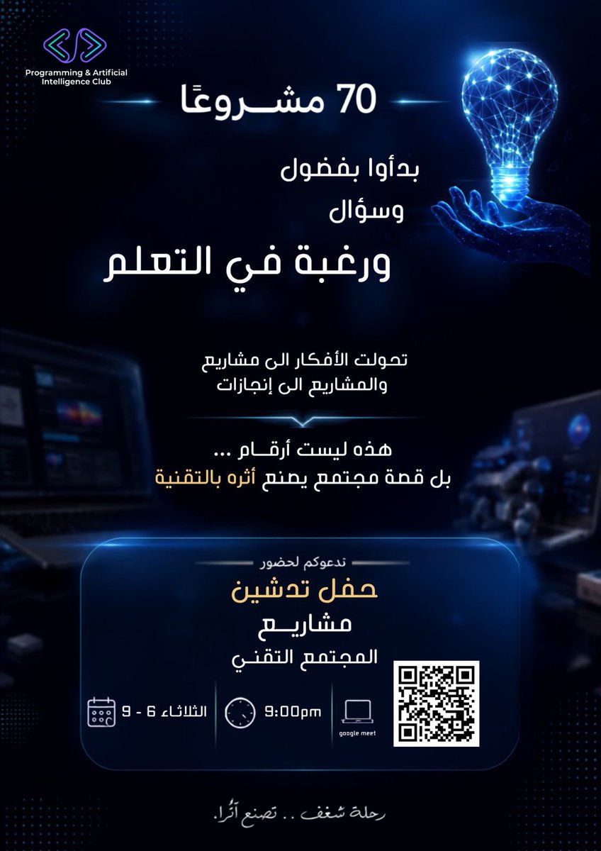 itshiba_cs's tweet photo. واخيراً اللحظة المنتظرة من بداية المجتمع 🌟
بعد عام كامل من التعلم والعمل وبناء المشاريع، غدا يسعدنا ويشرفنا حضوركم لنشارككم حصاد هذا العام، ونستعرض المشاريع والإنجازات التي كانت ثمرة جهد مجتمعنا🤍.
بانتظاركم جميعا🙏🏻
#كلية_الحاسبات
#PAIC
@PaicTaifUni https://t.co/DDXKHm8q5c