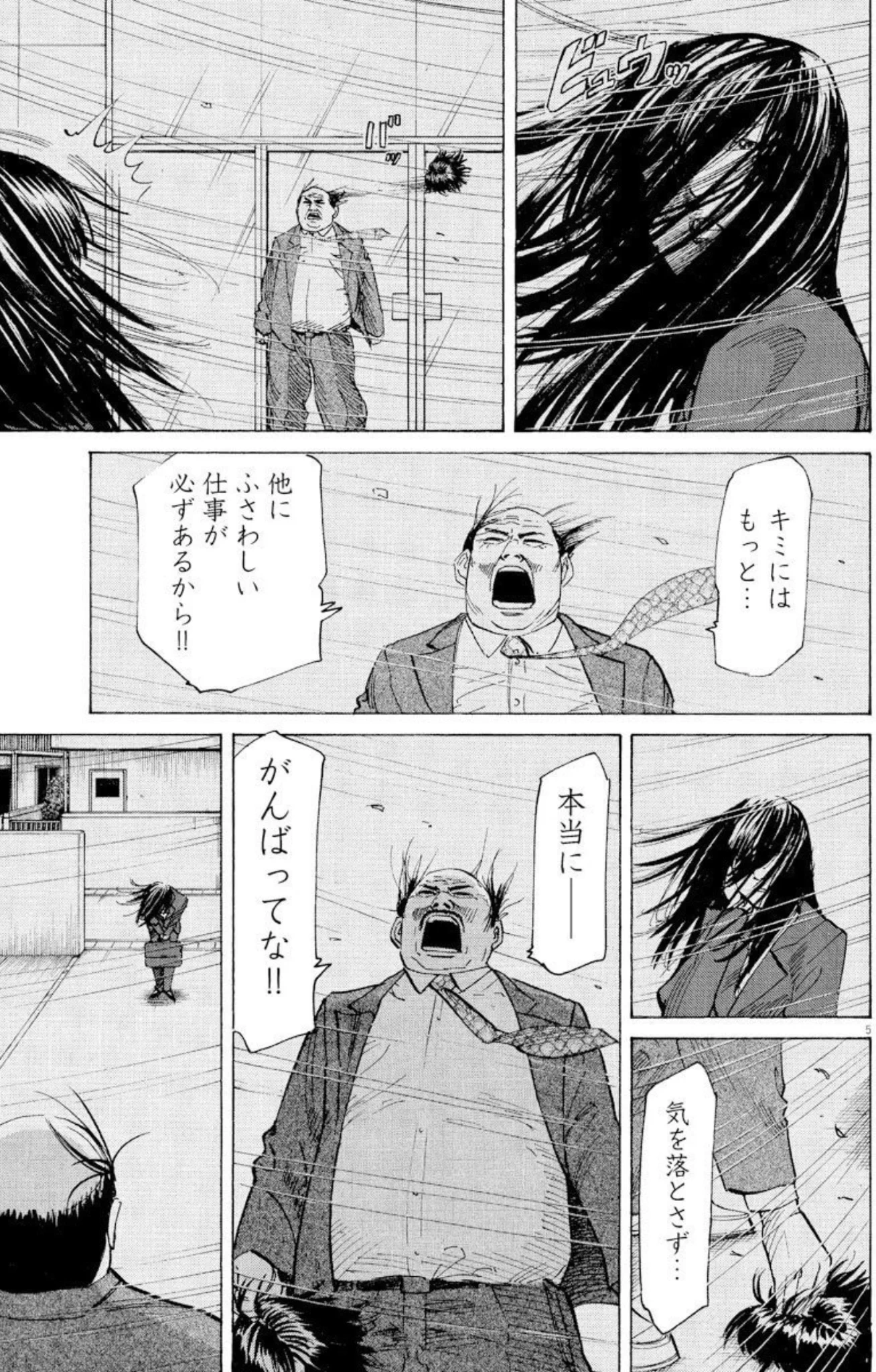 アフロ田中 描いてます｡ マイホーム6発売中 on X / X
