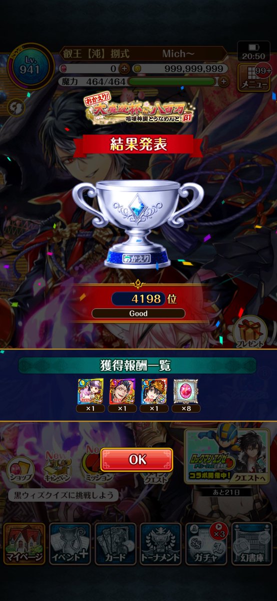 singh_ex_m's tweet photo. #黒ウィズ
魔道杯お疲れ様でした〜
たしか160万くらいだった気がする
あとデッキスキンの意味を今さらやっと知りました😂
まさか推しで周回できるとは
個人的には魔道杯は「気が向いたら走るか〜」くらいの感じですかね… https://t.co/vJaldvJeZ7