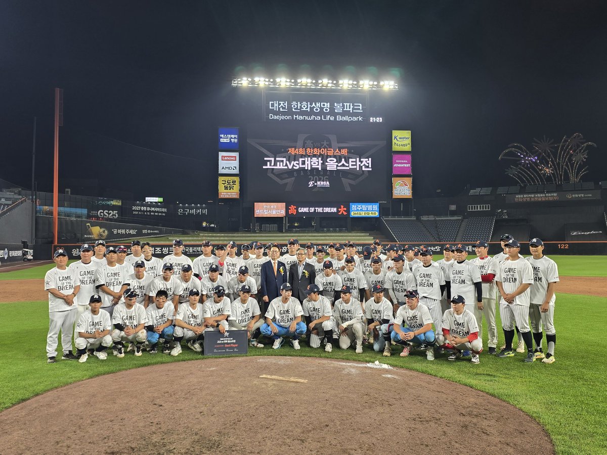 trainholic_t's tweet photo. 고교vs대학 올스타전의 4번째 대회가 막을 내렸습니다. 지난해 분패를 딛고 2년 만에 고교팀이 웃었습니다. 최종 스코어 4-6. https://t.co/IXH5yfZN5u