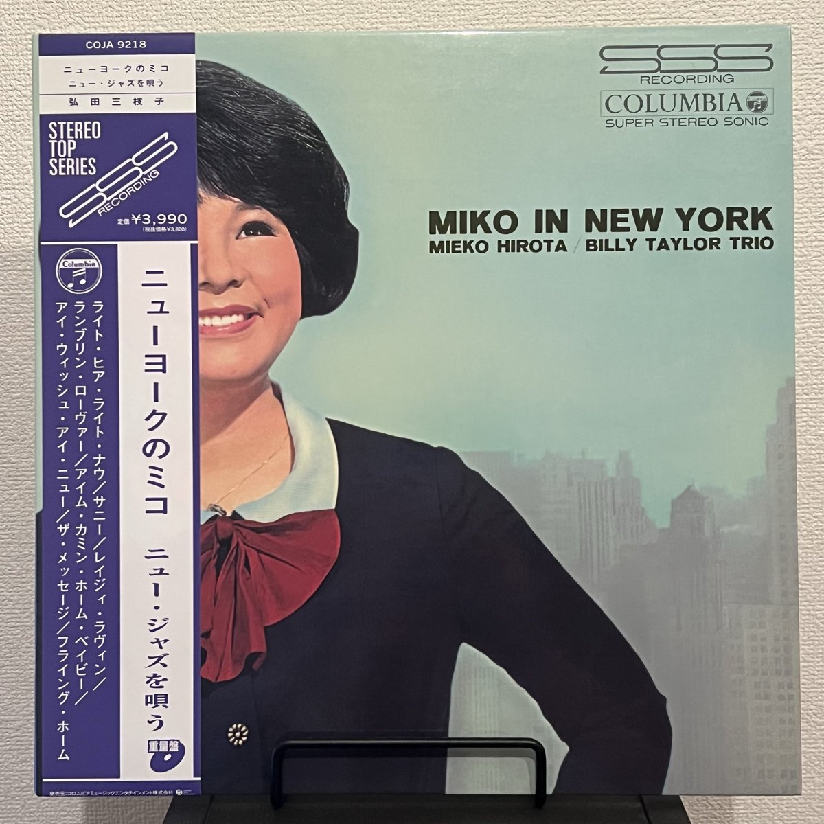 持ってる音源全部聴く／13 弘田三枝子／ニューヨークのミコ ニュー