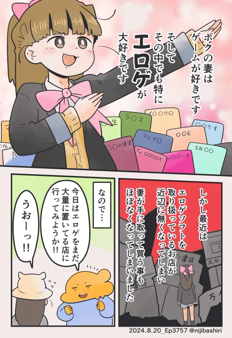 そういうお店に行くと機動性が増す妻 (1/2) 
