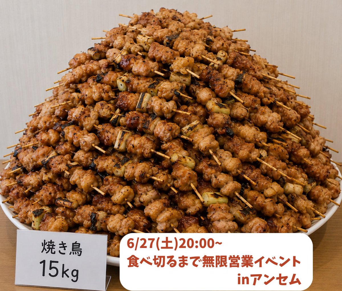 wataoooooooo's tweet photo. 6月の予定🐧

月木日　群青海月🪼
火　　　アンセム🐰

27日(土)
焼き鳥15kg食べ切り会inアンセム🐦🔥
食べ切ってくれるまで耐久営業やから皆頑張って枯らしてください！！
この日は飲み放題料金になります
詳細はツリー

群青海月🪼
難波中2-8-69

アンセム🐰
東心斎橋2-2-7タワーエステートビル3階 https://t.co/gH5fX1pbei