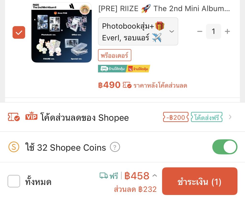 some1lemon's tweet photo. [PRE] RIIZE 🚀 The 2nd Mini Album 【II】  

ฟตบทราคาดีมากทุกคน 45x.- ได้การ์ด pob ตามเว็บที่เลือกด้วยค่ะ

📍 กรอกโค้ด 30lovesud66 ได้ส่วนลด 30% สูงสุด 300 บาท วันนี้วันสุดท้าย 

 https://t.co/zUwCvYDwpK

#ตลาดนัดน้องข้าว #ตลาดนัดriize https://t.co/IWgvvxIRwo