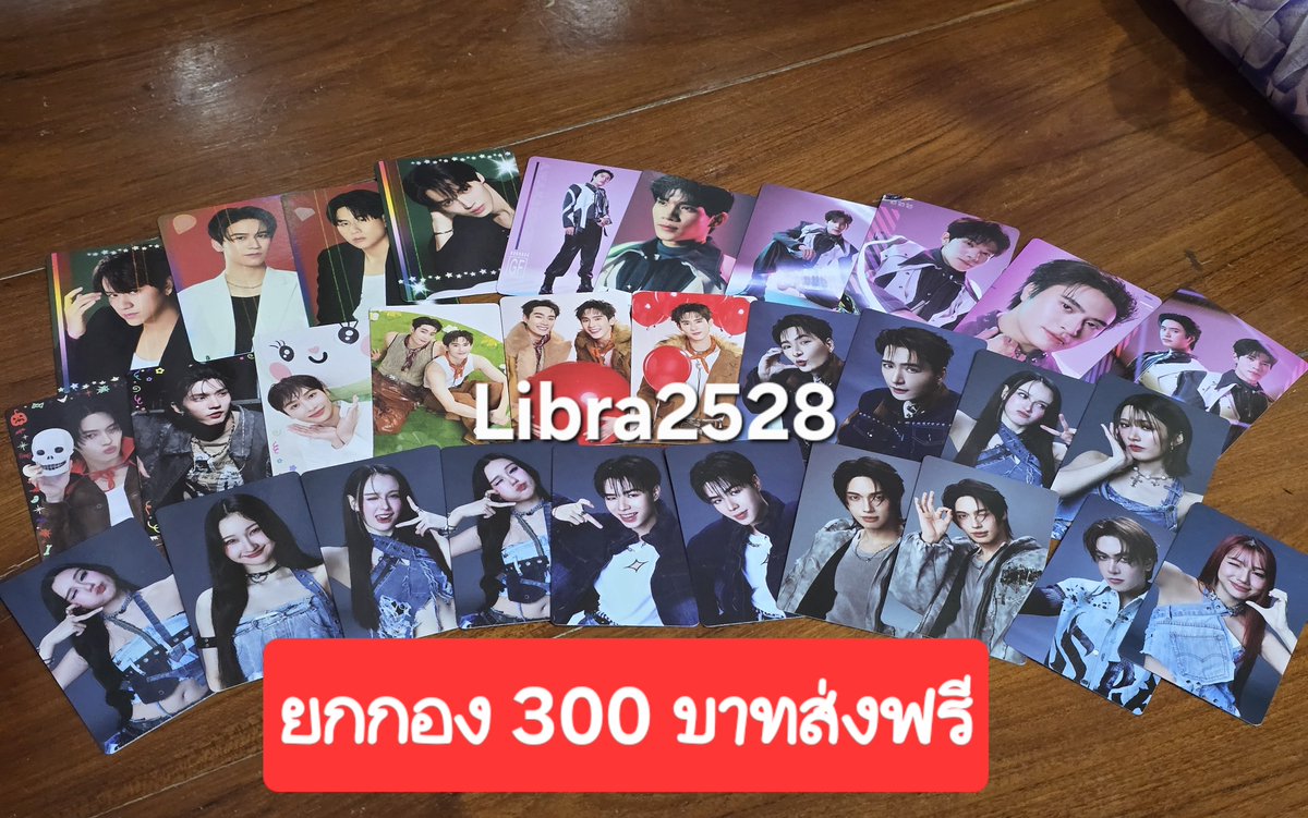 Libra2528's tweet photo. ขายค่ะ✨️

ยกกอง 300 บาทส่งฟรี 
‼️ 2 กอง 500 บาท ‼️

#ตลาดนัดgmmtv https://t.co/UDre6bLqLa