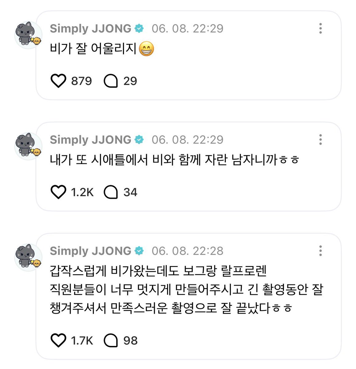 iykjayk's tweet photo. ㅠㅠ  비오길 너무잘해슴 일부러 비오는날 찍은줄 종성이 비오는거 엄청 잘어울림 ㅇㅇ https://t.co/IVMAgJZgbf