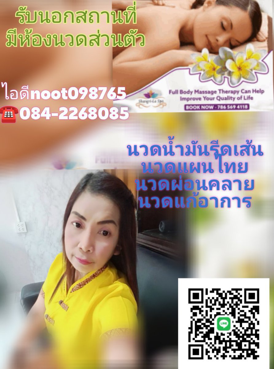 headspaceezl2's tweet photo. สาวอวบ นวดแก้อาการ (บริการในและนอกสถานที่ 24 ชม.)
• ✅ เน้นฝีมือ: แม่นเส้น แก้อาการได้ตรงจุด ประสบการณ์
• ✅ บริการ: นวดแก้อาการ / นวดรักษา /นวดผ่อนคลาย
• ✅ มั่นใจได้: มีใบรับรอง
  
 นวดพิษณุโลก #นวดพิษณุโลก https://t.co/eBMb8YIQmT