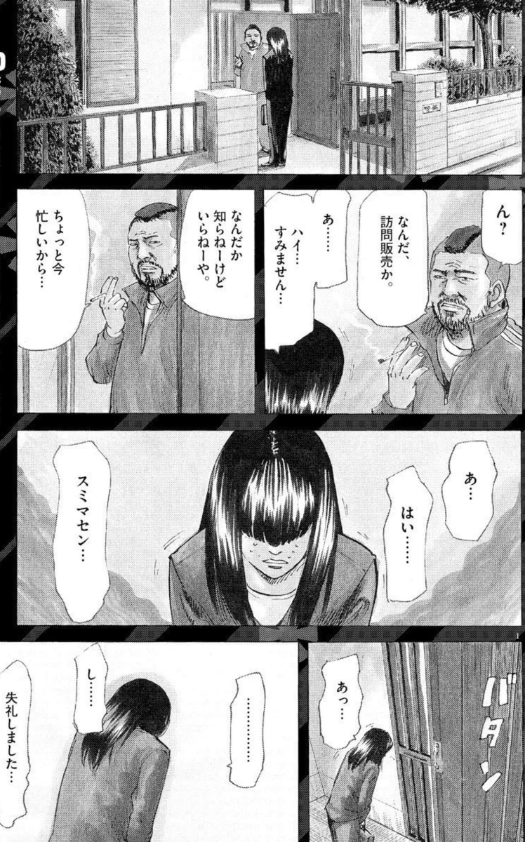 アフロ田中 描いてます｡ マイホーム6発売中 on X: 