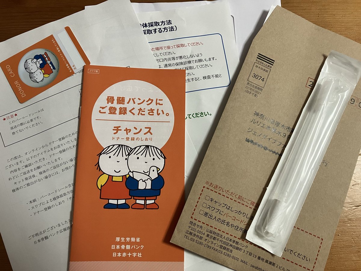 tsukisoibed's tweet photo. レモスタin新潟ふるさと村出店者紹介③
にいがた骨髄バンク応援団提供骨髄バンク登録説明ブース🍋
骨髄バンクってなぁに？どんなことするの？痛くないの？皆様の素朴な疑問に登録推進説明員が丁寧にご案内します。わかりやすいよ！
＃レモネードで小児がん骨髄バンク応援 https://t.co/YOLlZsxYf3