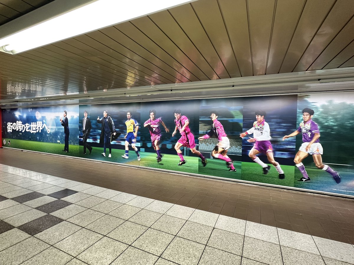 NaKa_yas's tweet photo. 新宿駅メトロプロムナードのサッカー日本代表の広告を見てきた
ベガルタ仙台のユニフォーム姿の森保監督もいる！！！ https://t.co/1KImaU7Ovg