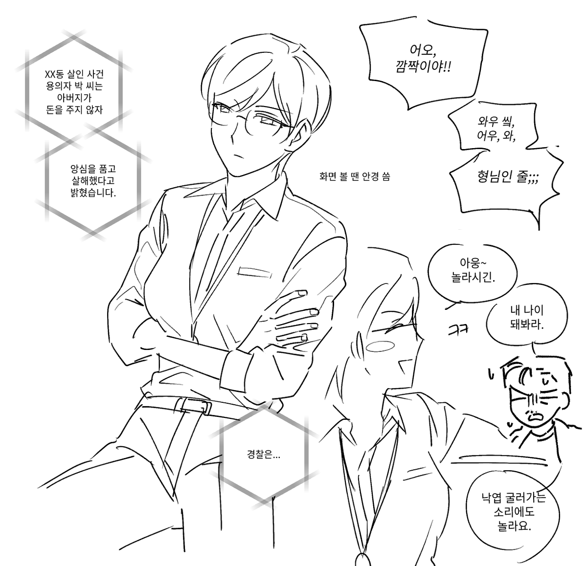 BS31860's tweet photo. 권팀장과 서기자 https://t.co/5y6RUxT2cJ