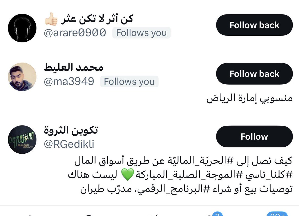 TarekMM100's tweet photo. ايش وضعكم الي عاملين المتابعة للحساب المنتحل. احذرو ينصب عليكم. https://t.co/fgGWnnKmR6