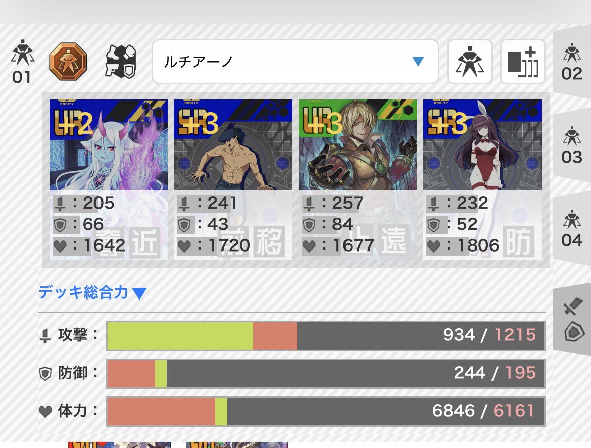 ultimate_iris96's tweet photo. 完全一致じゃないけどステータスとカードから概ねのデキレを算出。
発言的にシリュウの方が凸ってそうだけどまぁいいとしてこの位のデキレなら1凸コラボカード入れた方が強くなる事多いので自分のカード見て相性いいキャラ使うと勝率伸びるぜ。 https://t.co/kjhWSKTzlz