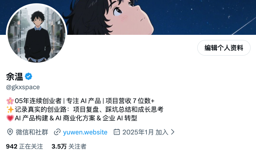 余温 tweet media