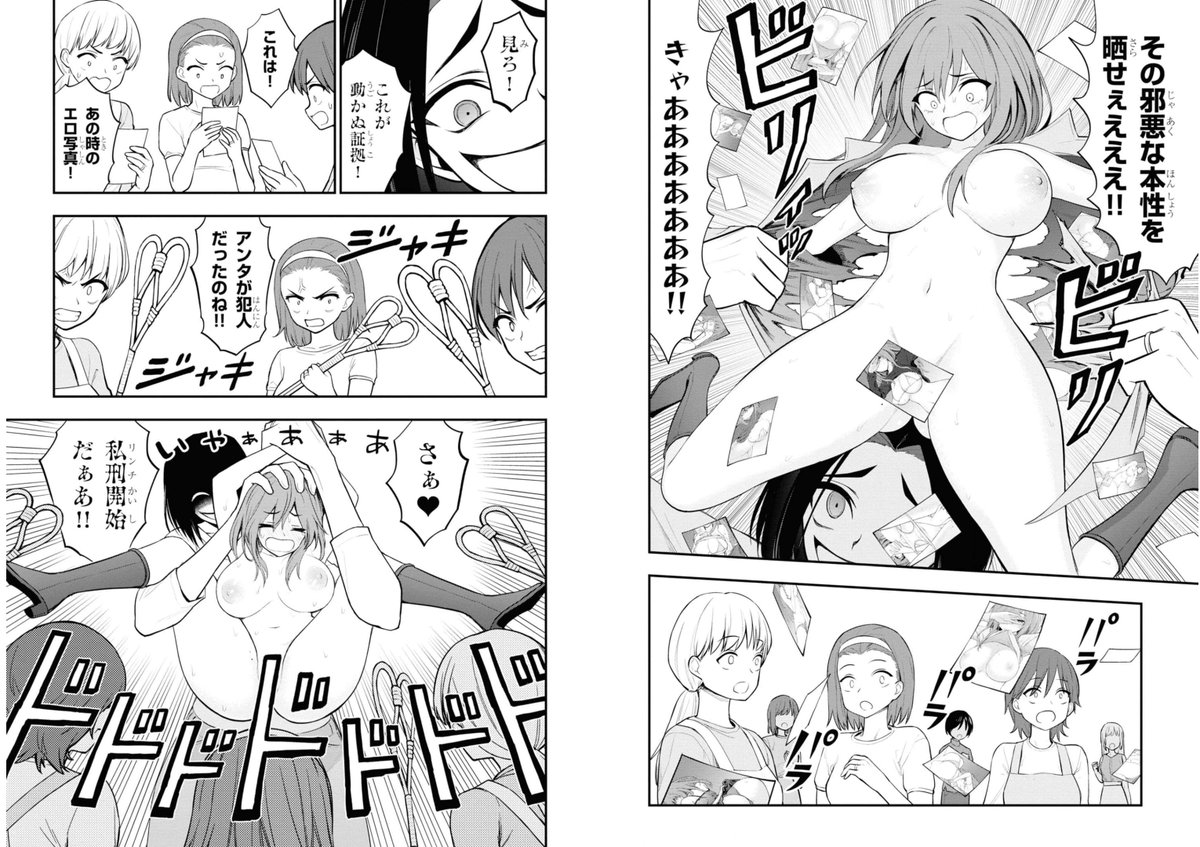 SpankingArchive's tweet photo. スパンキング・アーカイブ所蔵ファイル：『A002』
主題： 『マンガのスパ』
マンガ： 『淫獄団地』
章： 10 https://t.co/kurq7xKY1D