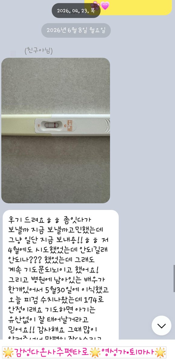 dewy012's tweet photo. 🎵❣️🐳임신 되셨대요
축하합니다❣️🎵🐳
상담 후 임신 무조건 두달 안에 임신 된다.
믿고 보세요.
감사합니다.
사랑합니다.
축복합니다.
삼신할머니 감사합니다.
가브리엘 대천사님 감사합니다.

#감성다온임신운상담후기 #임신상담임신성공후기 #임신운상담전문 #임신운상담 #임신운잘보는곳 https://t.co/T2gAoNGBYa