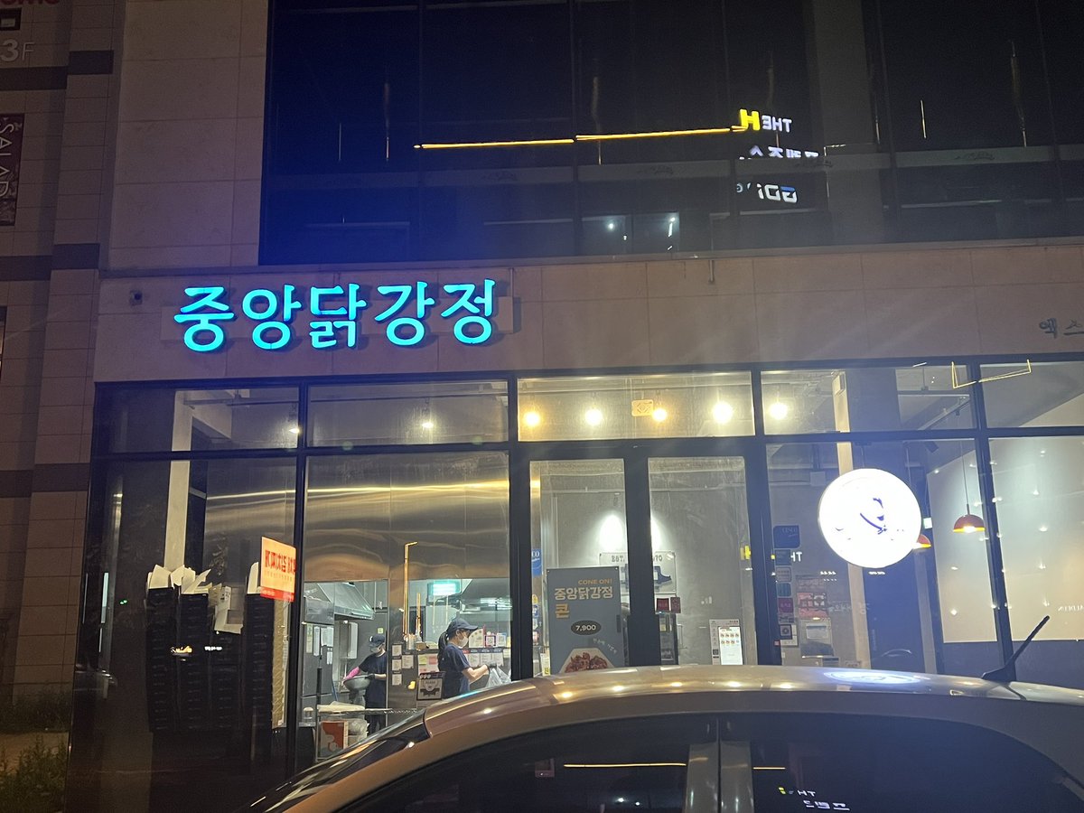 333Trisha's tweet photo. 닭강정의 중앙! <중앙닭강정> https://t.co/jolLwvWs7z