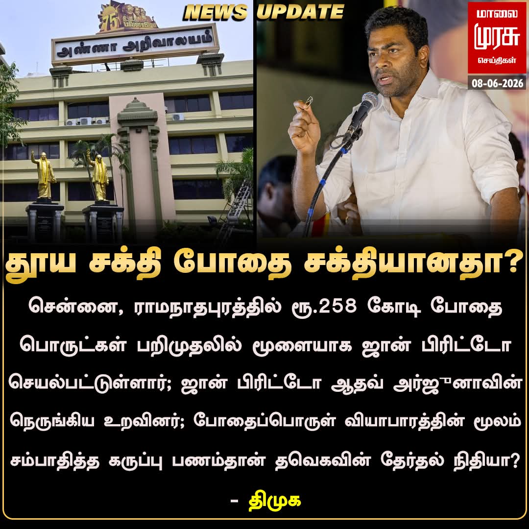 MBalaDMKItWing's tweet photo. ஆளும் கட்சி லட்சனத்தை பாருங்க மக்களே சிந்தியுங்கள் https://t.co/Tt5gyEizxF