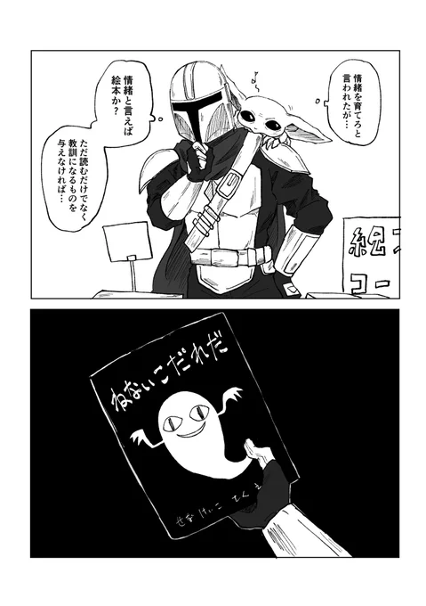 マンドーさんと教育 