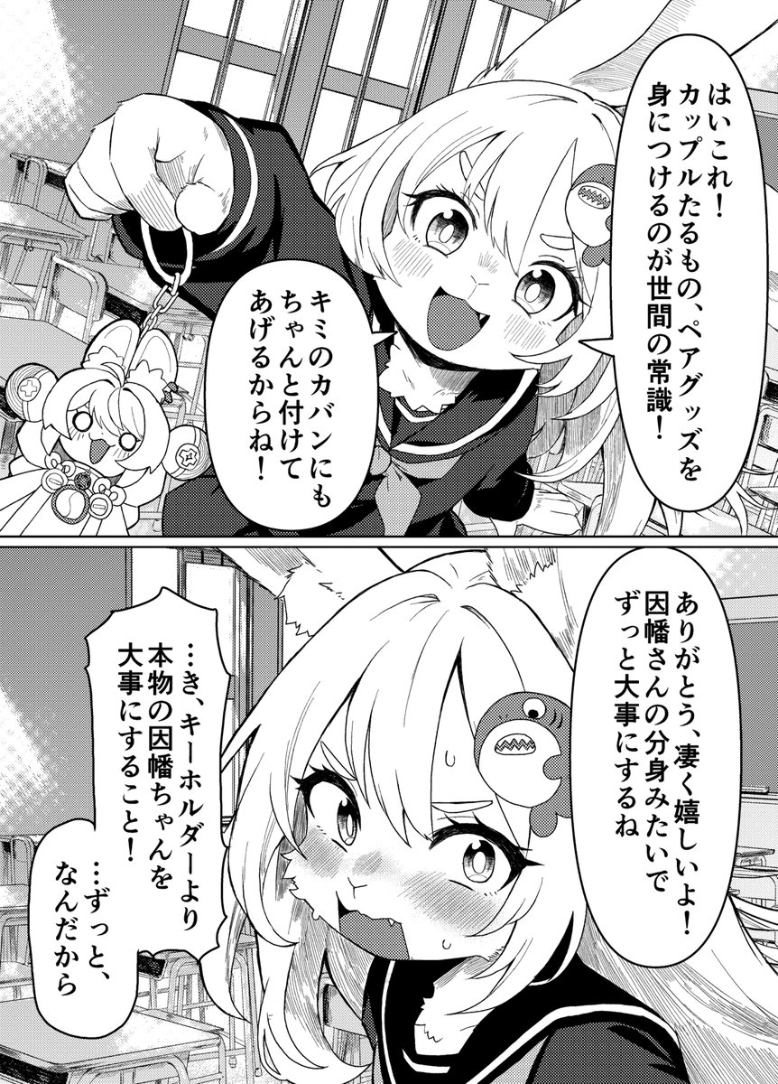 super_neko_T's tweet photo. 縁結ばれた因幡ちゃん！⑤ https://t.co/4dax98zLKa