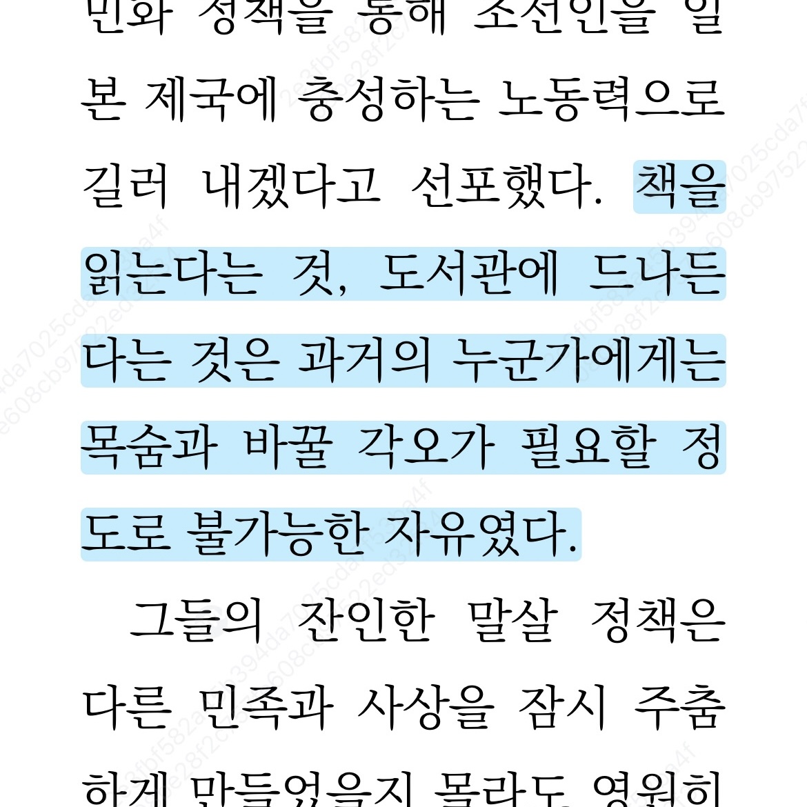 llolook11's tweet photo. 📚 강민선, 『도서관의 말들』

"도서관은 세상을 보는 창이고 세상으로 나아가는 문이다."

작가가 도서관과 관련된 문장 100개를 소개한다. 문장과 관련된 작가의 사서로서의 경험담 혹은 도서관과 관련된 이야기를 공유하는 책이다.

100개의 문장을 소개하며 도서관과 관련된 역사, 도서관과 관련된 문학 작품을 소개하기도 한다. 그러나 작가가 이야기하고 싶은 것은 ‘도서관은 모든 이용자에게 열려 있다’라고 느꼈다.

보통 ‘사서’라고 하면 도서 정리, 대출과 반납이 주 업무라고 생각하지만 도서관의 모든 일들을 담당하고 있다는 것을 알 수 있다. 나는 그중 황당한 이용자 이야기들이 기억에 남는다. 예를 들면 책을 처음부터 끝까지 복사하는 이용자가 있다…

도서관과 사서 그리고 책에 대한 이야기 위주이기 때문에 책과 도서관을 사랑한다면 재미있게 읽을 수 있다. 작가의 경험담을 공유하다 보니 생각보다 도서관, 사서라는 직업에 대해 더 많이 알아갈 수 있다고 느꼈다. 또한 도서관과 관련된 문장들을 공유하기 때문에 재미있는 도서를 추천받기도 한다.