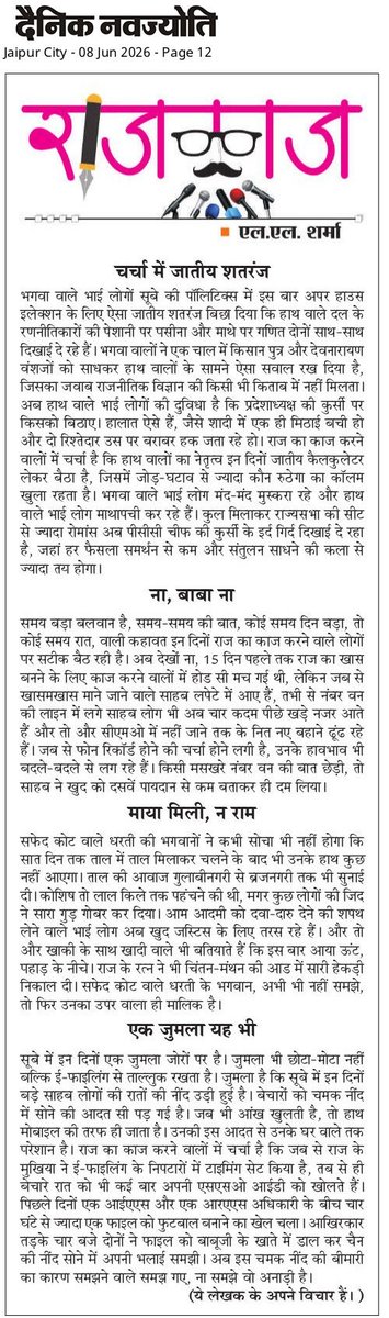 llsharma65's tweet photo. https://t.co/fErRksAauj