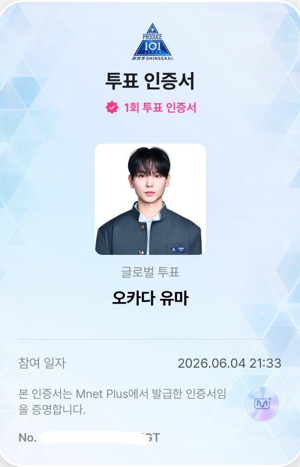 6ai26i's tweet photo. 0604 투표인증
#프듀재팬 #PDJP #MnetPlus #GlobalVote_EVENT https://t.co/1gFUo2Qbrj
