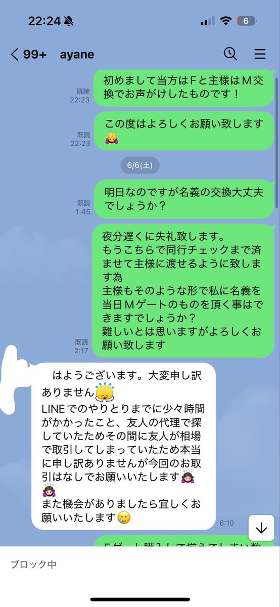 torihikes's tweet photo. ⚠️注意喚起

@__bepi09 
 TikTokやインスタもアカウントが一緒です
当方とMゲートFゲート交換が決まっており当日にドタキャンの連絡が来たので注意喚起だします
また友人がわけもわからず取引したという理由も理由で注意喚起しました

#ACEes譲 #ACEes求 #名義交換 #名義買取 #名義協力 #名義相互協力 https://t.co/A06ZFcL5AT