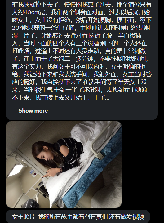 Sexytodashu's tweet photo. 666，火车卧铺的故事！？ https://t.co/k9MxtXx9Ow