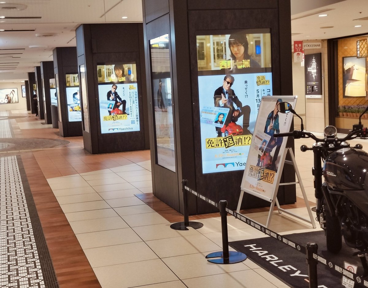 oaai67's tweet photo. 八重洲地下中央・メインアベニュー
免許返納!?南条さんのバイク展示！
22:00閉館前に滑り込みです。
デジタルサイネージもありました。
ゴンチャ（Gong cha）の前あたり。明日6/9まで！ https://t.co/eP9rzCNChY
