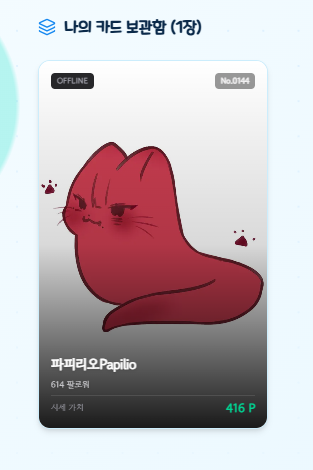 yesini_rang's tweet photo. @papilio_L 보답으로 리오님의 카드를 겟 했습니다. 감쟈합니다 🫶 https://t.co/hmjclnMqQt