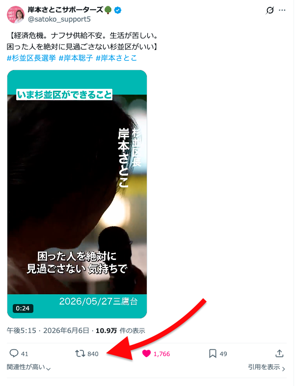 TomoyaJuku's tweet photo. 棄民党、やってんなぁーwwww

また、リツイ剥がされてんだけどwwww

#滅べ清和会 
#自民党に投票するな 
#杉並区長は岸本さとこ https://t.co/NcX4zFHpbw