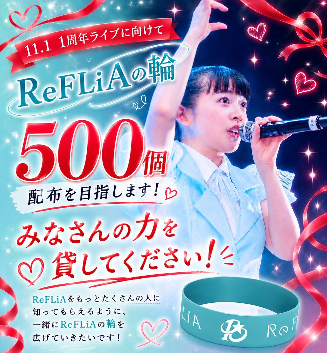 kh4821's tweet photo. ReFLiA1周年に向けて
ReFLiAの事を皆さんに知ってもらいたいということで推しの高岡薫さんがReFLiAの輪というリストバンドを500個配布を目指すチャレンジをしてます
対バン、フリーライブの撮影可能曲でReFLiAの事を撮影して #ReFLiAの輪 をつけて投稿してたらリストバンドもらえます
#ReFLiA https://t.co/j8d0ClFQeP
