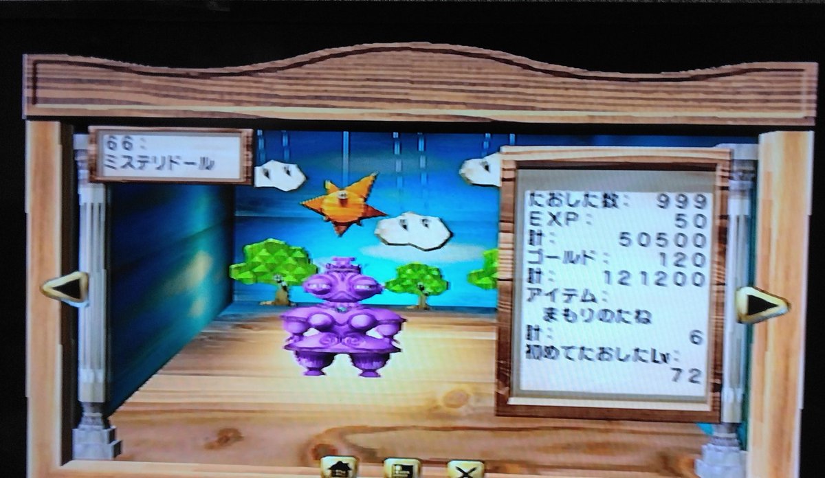 rarachaoshi's tweet photo. はぐれメタルの��号が早いような…
#ドラゴンクエスト5 https://t.co/Wi5ryjIvz8