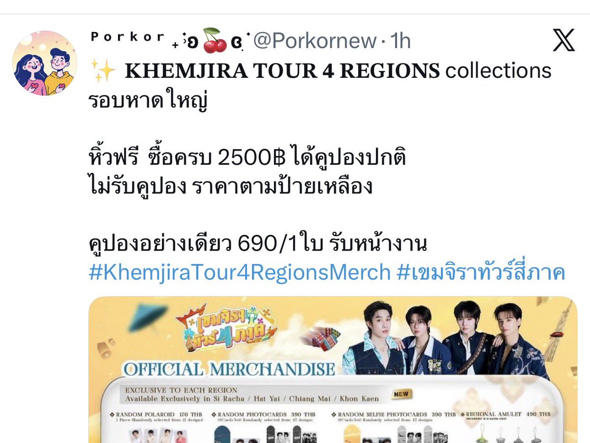 friday6am's tweet photo. แอค @Porkornew โกงนะคะ #KhemjiraTour4RegionsMerch #เขมจิราทัวร์สี่ภาค #KATExKengNamping  #ตลาดนัดเก่งน้ำปิง #KATELIPSTICK #BEAUTILABxKENGNAMPING 
#ตลาดนัดเก่งน้ำปิง #ช้อปช่วยติ่ง #KingStella #FeelTheBloom #KingStellaxGeminiFourthLive #GeminiFourth #ตลาดนัดเจมีไนน์โฟร์ท https://t.co/d9kD53zaJH
