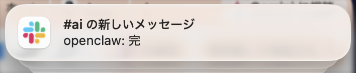 daisuke_todate's tweet photo. 通知まで省略するなし https://t.co/DpptofxxgI