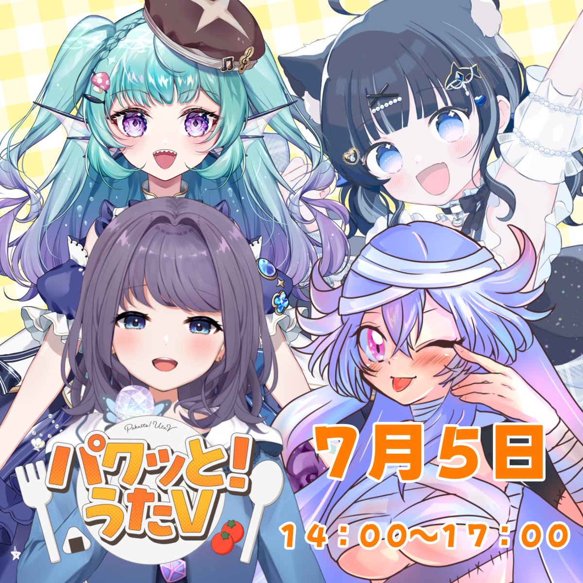 まもなく始まるよー💓
