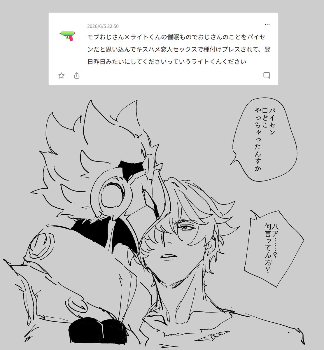 EM070720's tweet photo. 催眠モブイト（ビリイト前提）🔞
https://t.co/iPHy7gTQPe https://t.co/ZmY3Ituqz6