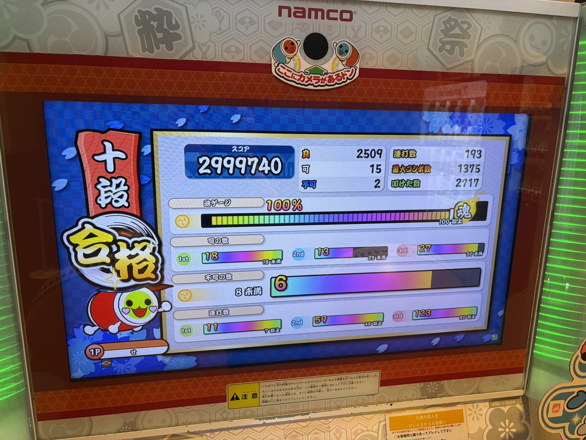 nre_____'s tweet photo. 虹色10段金合格！
2曲目初プレイ！ https://t.co/U6ZRN3vs1b
