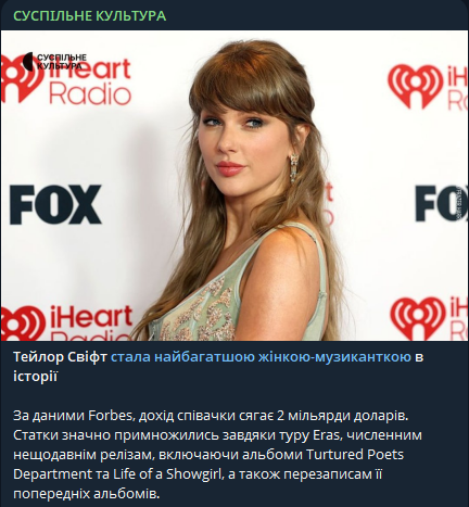 TheMostGenius's tweet photo. Тейлор молодець! 
Але у українців свої попайки)
Наприклад, мені вже дико бачити, що люди на турах заробляють собі, а не для Збройних сил України. Дивлюсь на суму грошей і бачу так багато закритих зборів... https://t.co/B9FnqhWttO