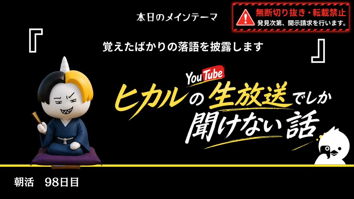 hikaru_asakatsu tweet picture