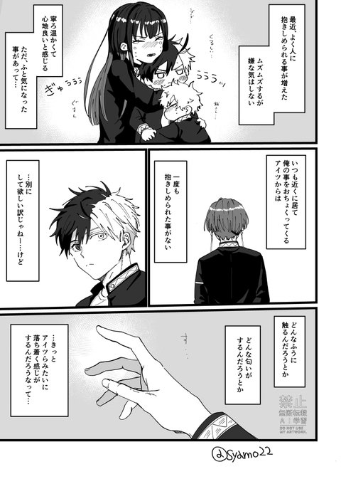 すおさく🫖🌸 人の温もりを知り始めた🌸と🫖が去る少し前のお話