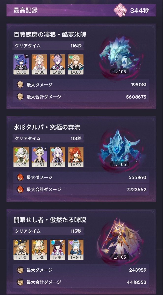 co_roid's tweet photo. 幽境エクストラクリア😃
開眼せし者は月アタッカーが居ない我が軍じゃどうしようもないかと諦めかけてたけど
ナヴィアとコロンビーナをレベル90に上げたら行けました😅
#原神 https://t.co/IuZNdpg8Cc