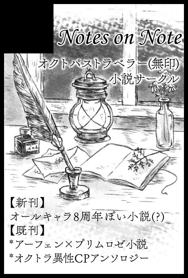 sano_hash's tweet photo. TM31に出ることにしました！
試験勉強だの14の固定活動（多分ある）だの忙しいですが、せっかくの無印8周年なのでなにかしたいのです
そしておそらく🐙でイベント出るのはこれで区切りになるかなと思っています https://t.co/FOapWDfO1b