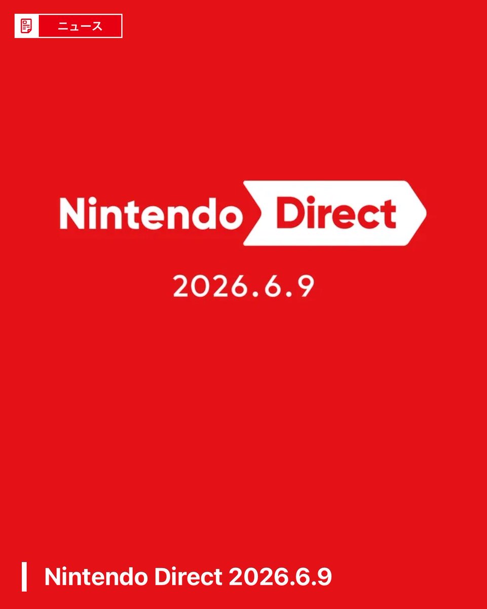 cona_games's tweet photo. ニンダイやっとくるー🥰 https://t.co/KpZuXiPqua