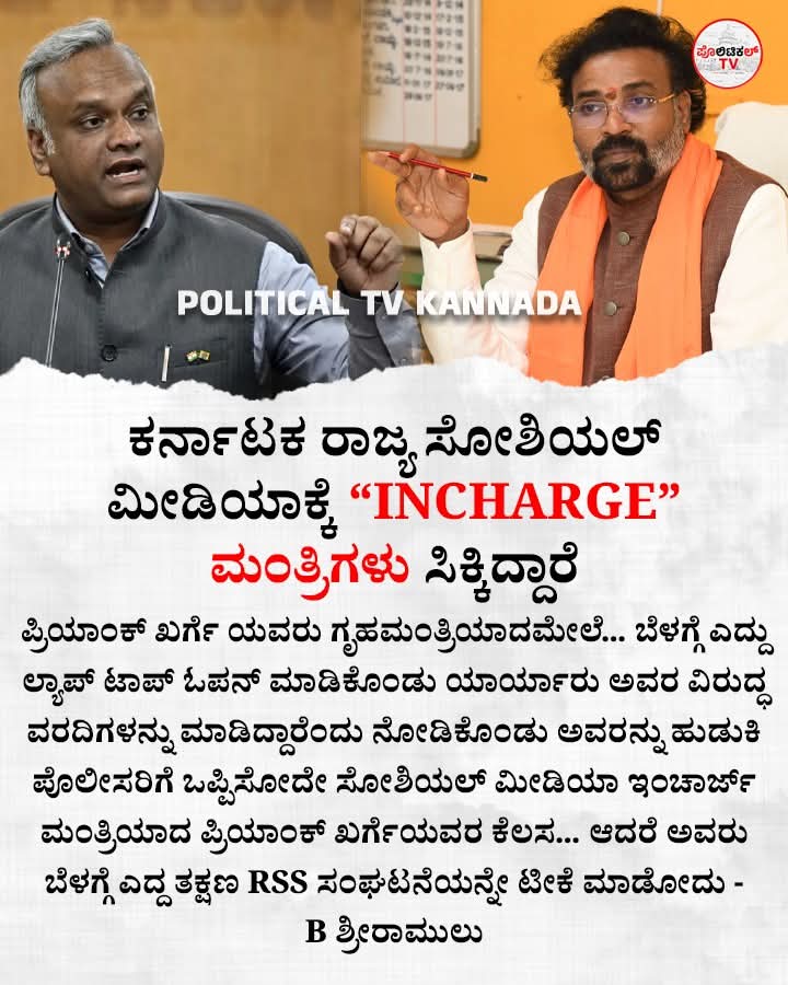 mohan101162's tweet photo. ITBT -RSS Modi 😂
Home-Social media 😂
ದ್ವೇಷ ರಾಜಕಾರಣ ಬಿಟ್ಟು ಅಭಿವೃದ್ಧಿ ಕಡೆ ಗಮನ ಕೊಡಿ 3 ವರ್ಷ RSS ಮೋದಿಯನ್ನ ಬೈಯುವುದರಲ್ಲೆ ಕಾಲ ಒಂದೆ ಒಂದು ನಿಮ್ಮ ಜನಪ್ರಿಯ ಯೋಜನೆ ತಿಳಿಸಿ ಈ 3 ವರ್ಷದಲ್ಲಿ @PriyankKharge @BJP4Karnataka @INCKarnataka @DKShivakumar @sriramulubjp https://t.co/BqeNBX6KVg