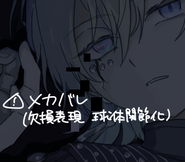 oO_3450a4's tweet photo. ⚠メカバレ、欠損表現、球体関節化
周年🎧のメカバレです。https://t.co/iICfZeqc3Z https://t.co/tu7aslxptF