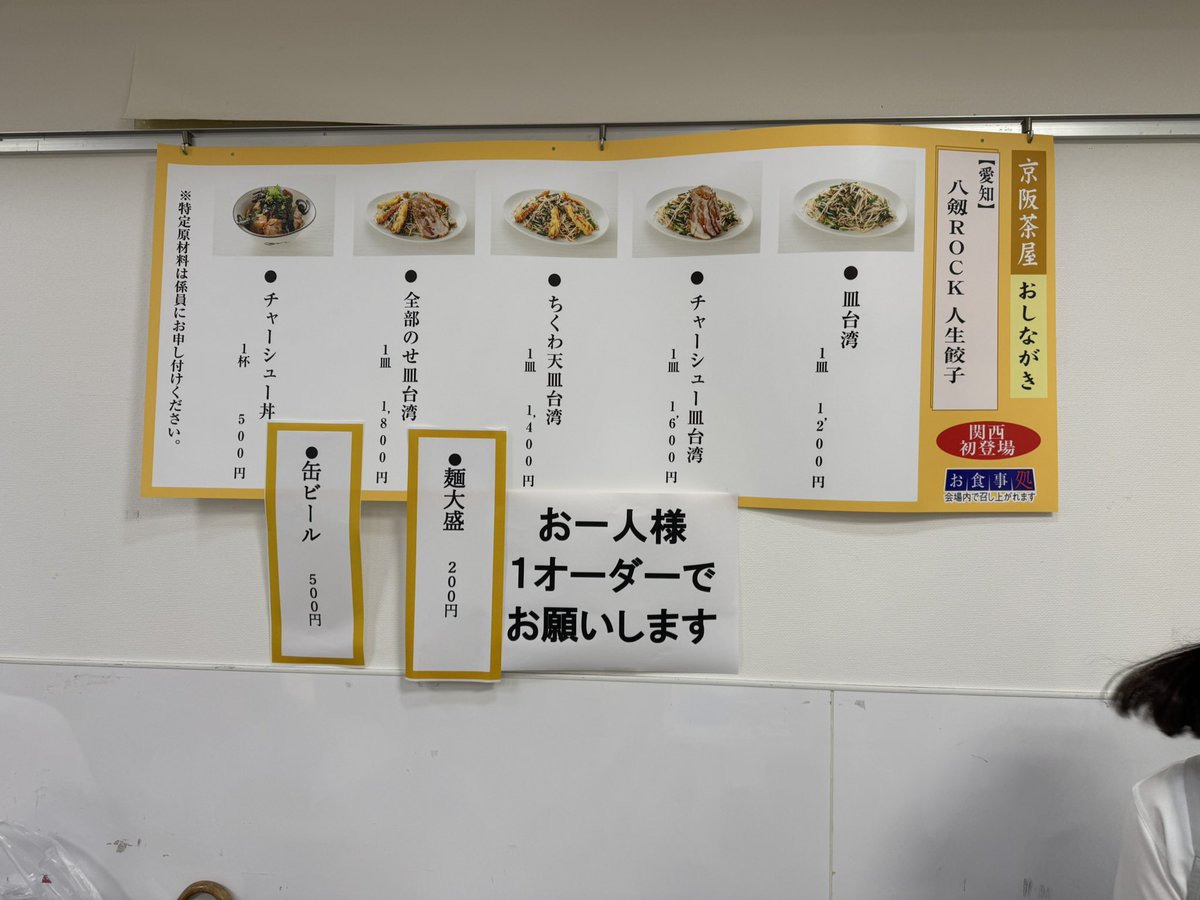 wixoss3669's tweet photo. 出張　八剱ROCK人生餃子(守口市/大阪)
チャーシュー皿台湾

名古屋の名店
すっごくジャンキーな味、だけども醤油を焦がしたような香ばしい味が、もやしやニラから伝わってくる…
美味いなぁ…チャーシューもしっとり極厚、
これは麺じゃなく、米でも箸が止まらなくなる、そんな一杯… https://t.co/4scItbPpDH