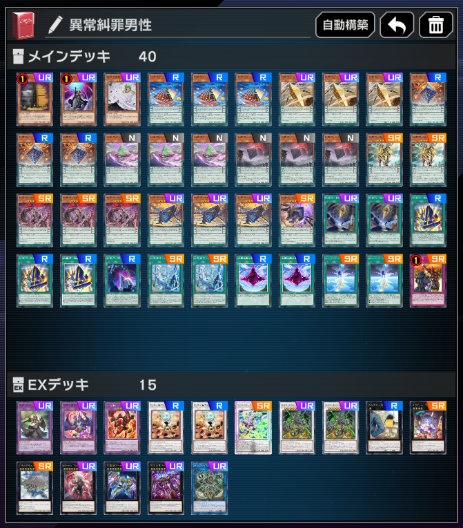 hon_humms's tweet photo. のんびりエニアクラフトでマスター１到達
先攻でライオン２枚＋蜘蛛見せて不確定サーチしておくと相手の動き弱らせられてよかったです
トロマリア（特殊召喚に反応してリバース）はほぼすべてのデッキが踏むため、一緒に伏せておくとライオン君起動しやすくて強かった https://t.co/i5b93NGh0E