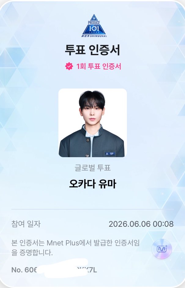 6ai26i's tweet photo. 0606
#프듀재팬 #PDJP #MnetPlus #GlobalVote_EVENT https://t.co/gx5C0XTqVS
